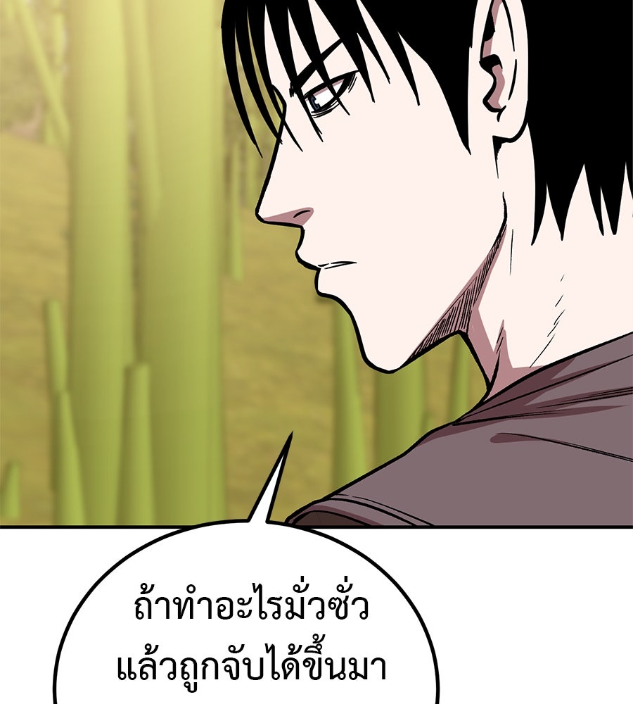 เรียกฉันว่าพระเจ้า - หน้า 8