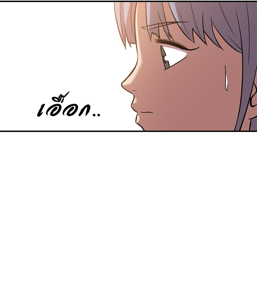 เรียกฉันว่าพระเจ้า - หน้า 89