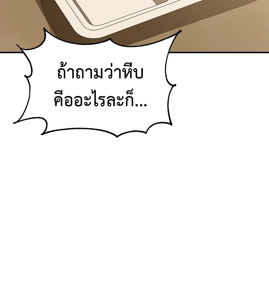 เรียกฉันว่าพระเจ้า - หน้า 91