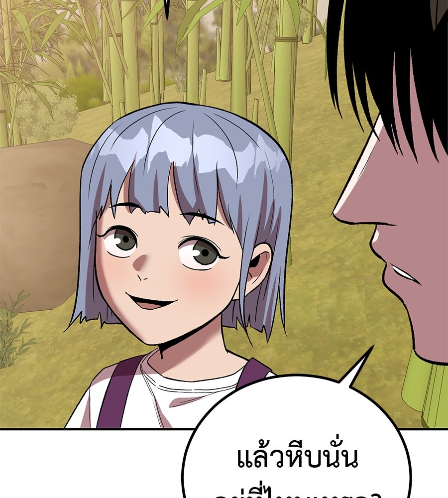 เรียกฉันว่าพระเจ้า - หน้า 95