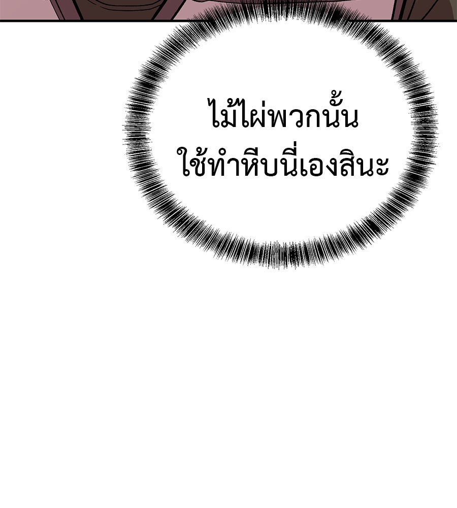 เรียกฉันว่าพระเจ้า - หน้า 98