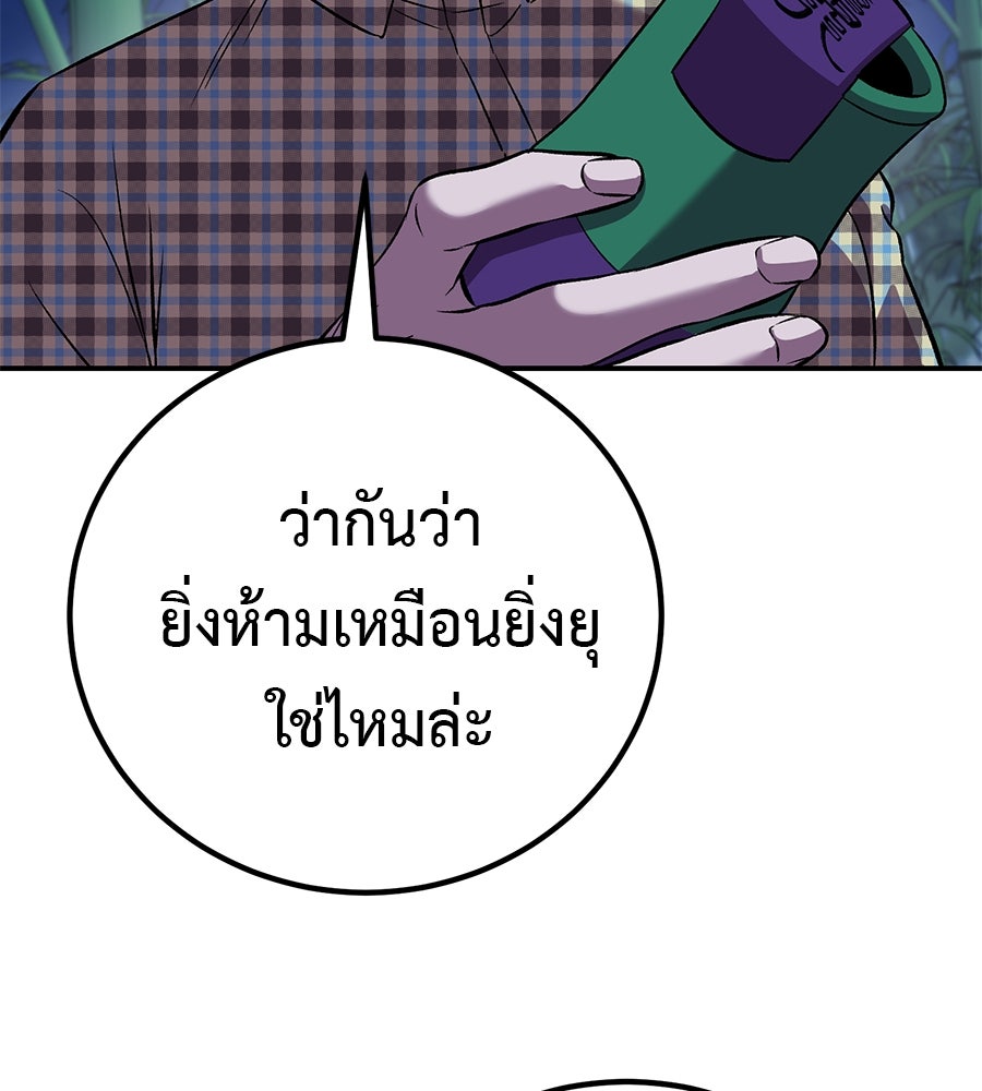 เรียกฉันว่าพระเจ้า - หน้า 116