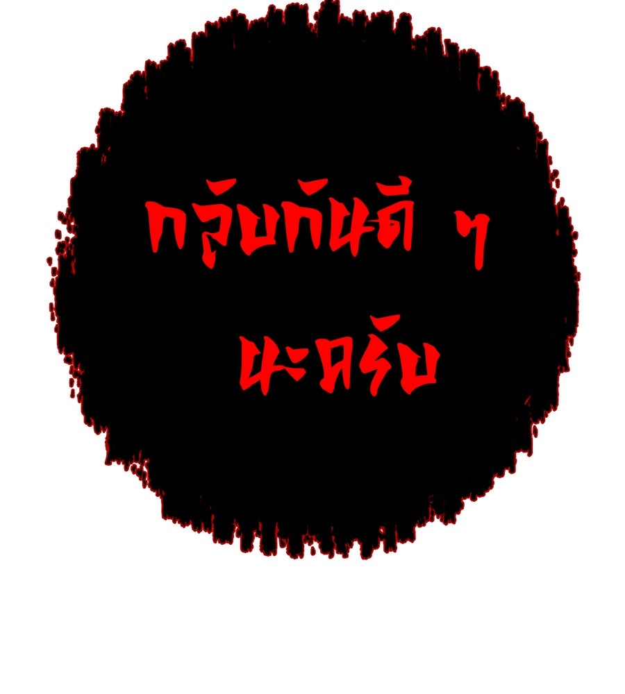 เรียกฉันว่าพระเจ้า - หน้า 151