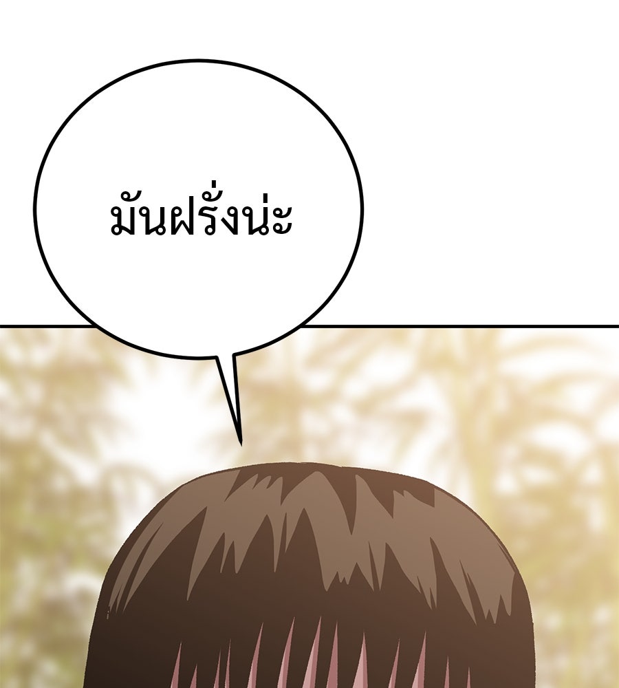 เรียกฉันว่าพระเจ้า - หน้า 3