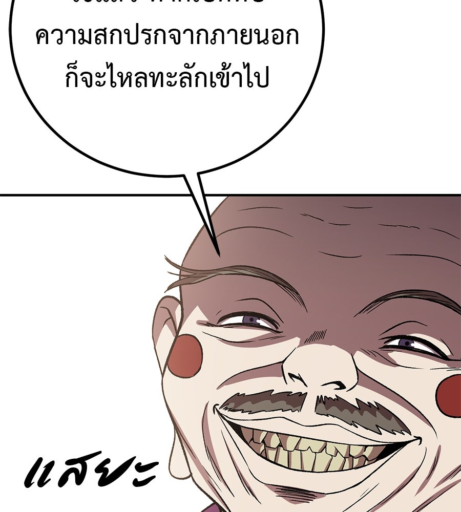 เรียกฉันว่าพระเจ้า - หน้า 33