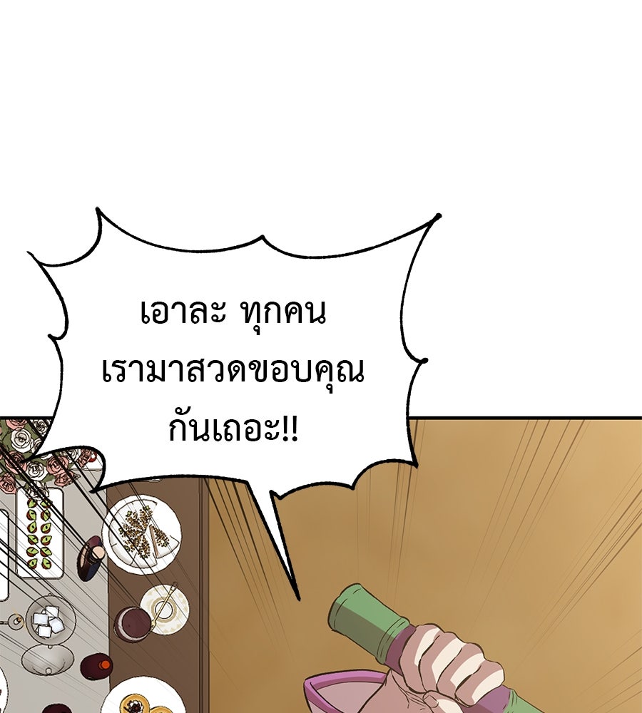 เรียกฉันว่าพระเจ้า - หน้า 35