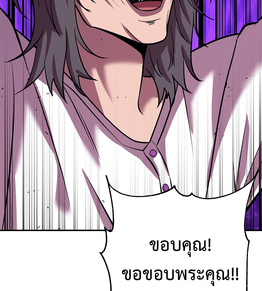 เรียกฉันว่าพระเจ้า - หน้า 41