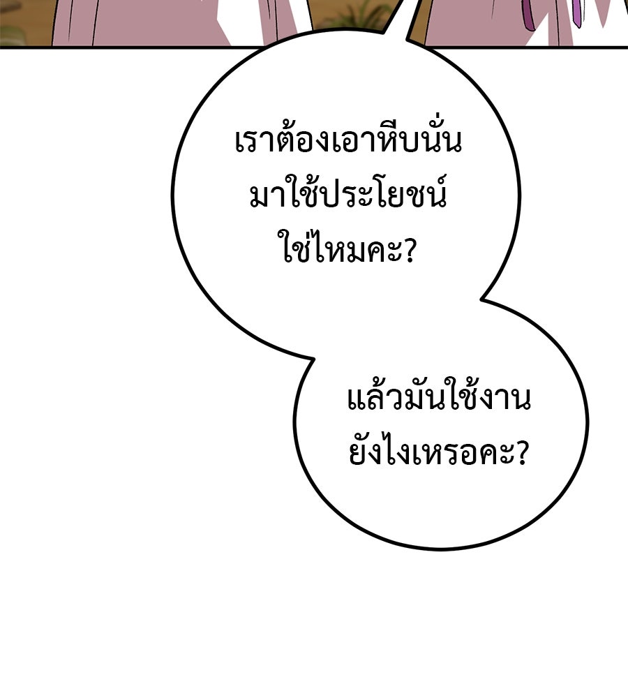 เรียกฉันว่าพระเจ้า - หน้า 44