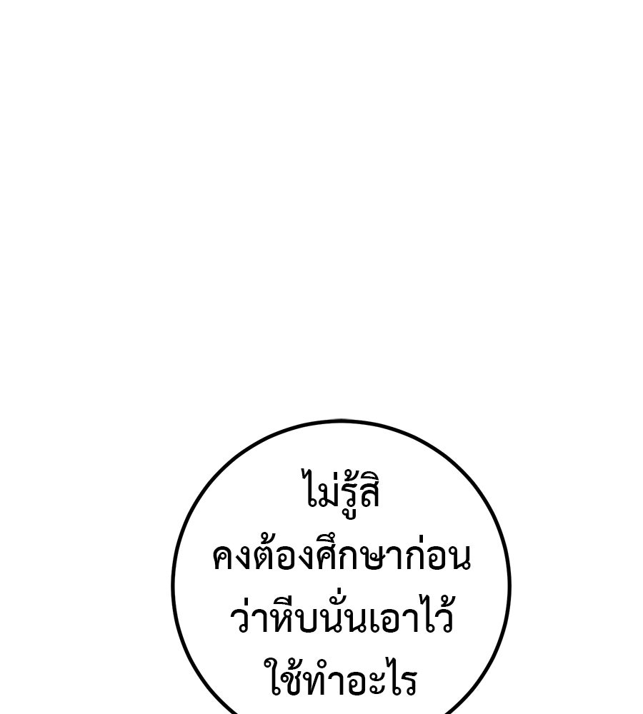 เรียกฉันว่าพระเจ้า - หน้า 45