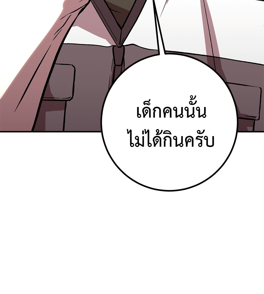 เรียกฉันว่าพระเจ้า - หน้า 5