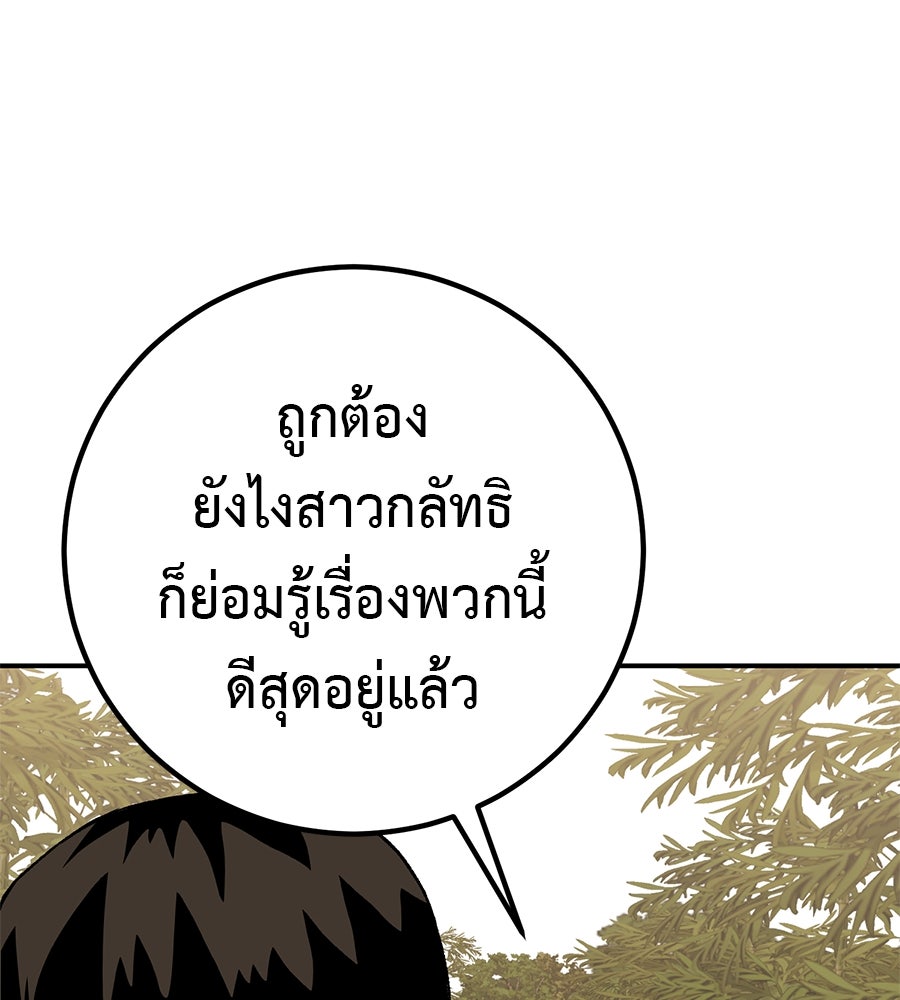 เรียกฉันว่าพระเจ้า - หน้า 52
