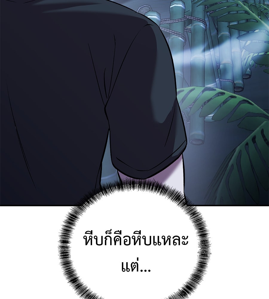 เรียกฉันว่าพระเจ้า - หน้า 63
