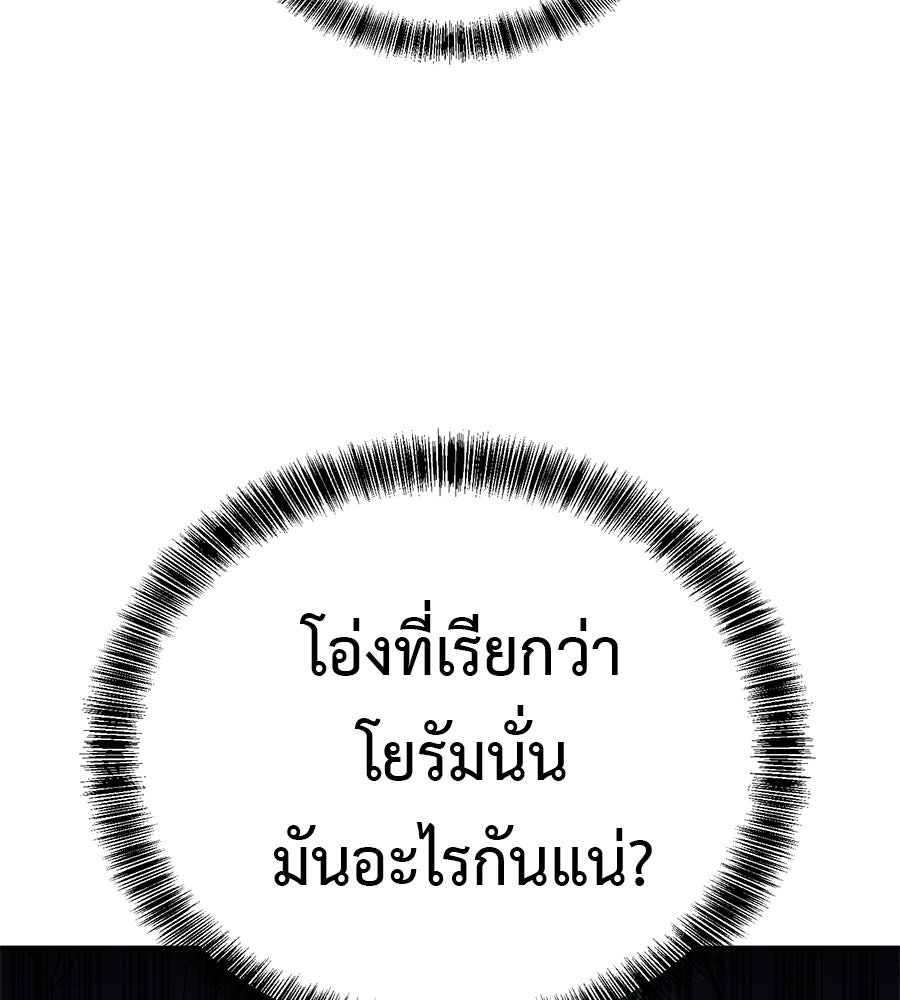 เรียกฉันว่าพระเจ้า - หน้า 64