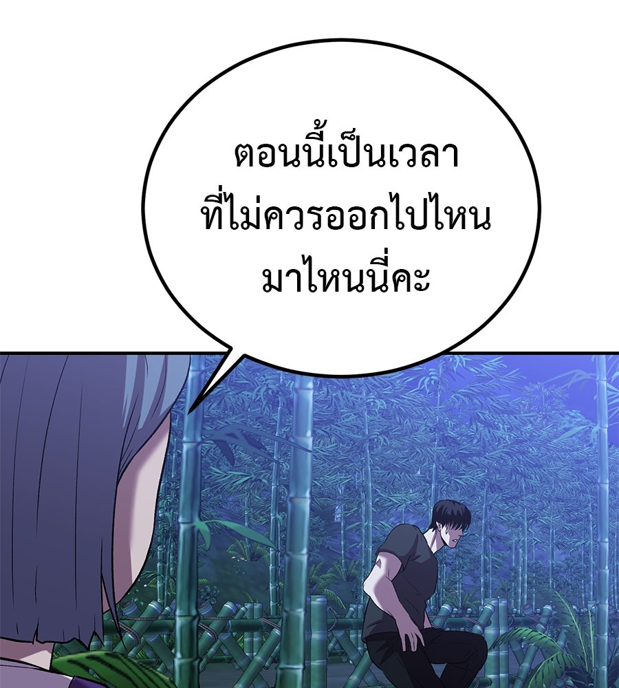 เรียกฉันว่าพระเจ้า - หน้า 69