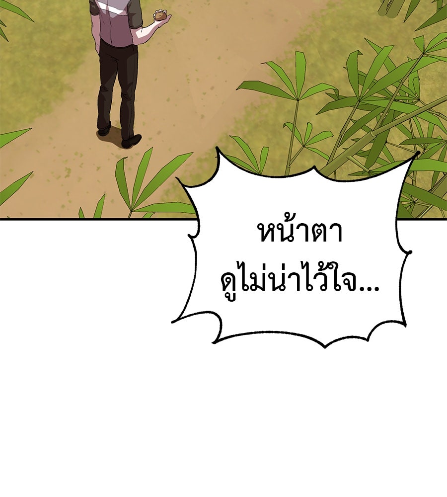 เรียกฉันว่าพระเจ้า - หน้า 7