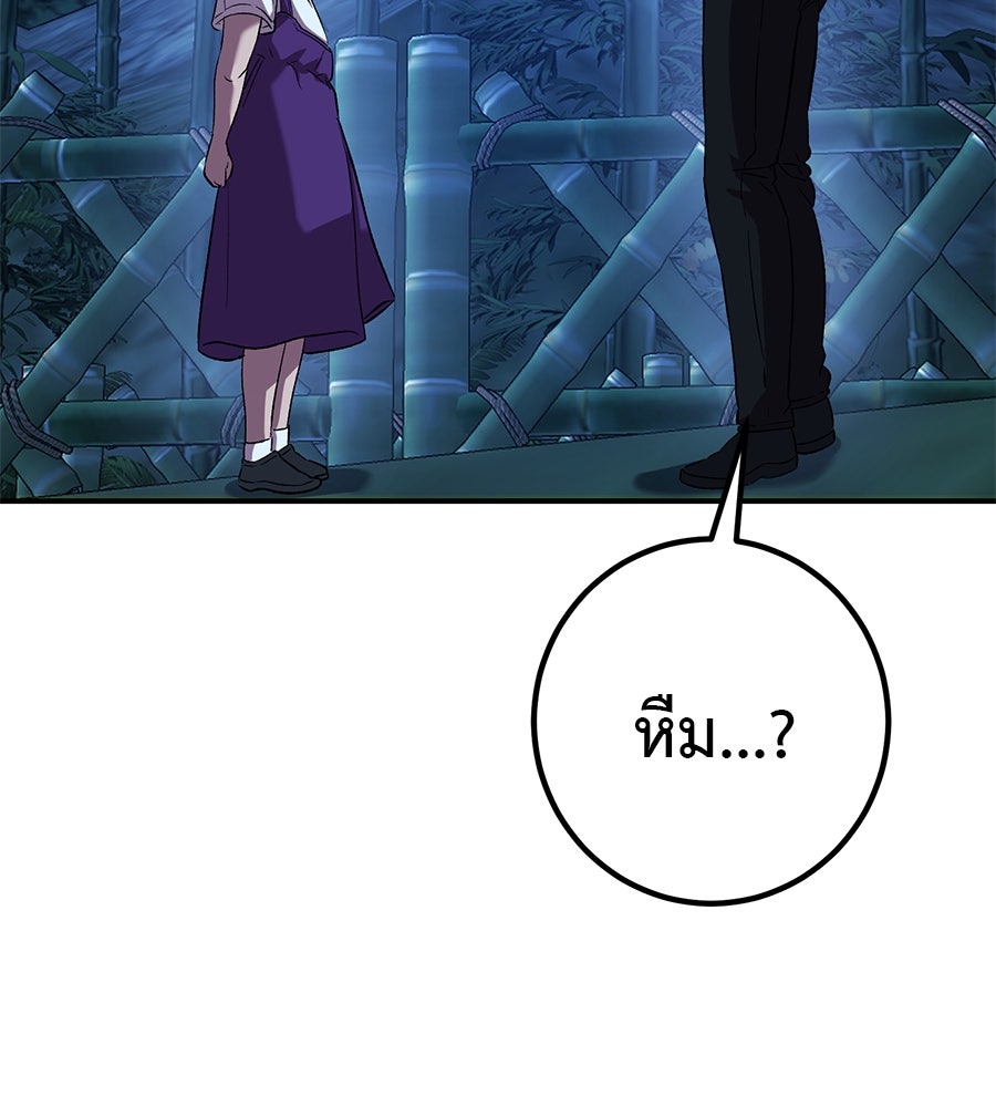 เรียกฉันว่าพระเจ้า - หน้า 76