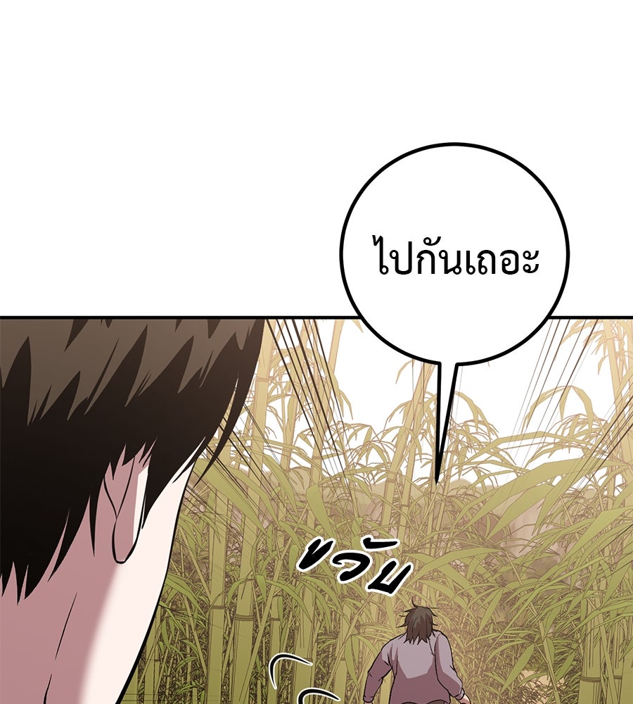 เรียกฉันว่าพระเจ้า - หน้า 8