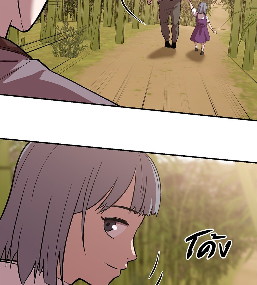 เรียกฉันว่าพระเจ้า - หน้า 9