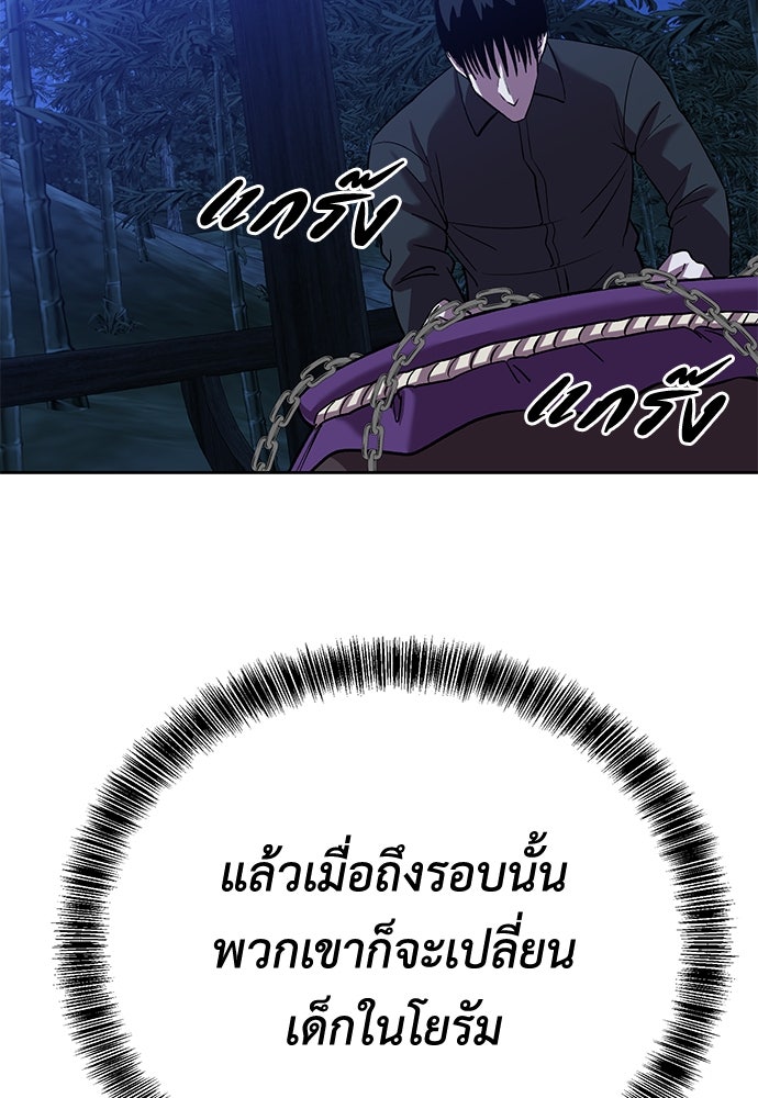 เรียกฉันว่าพระเจ้า - หน้า 124