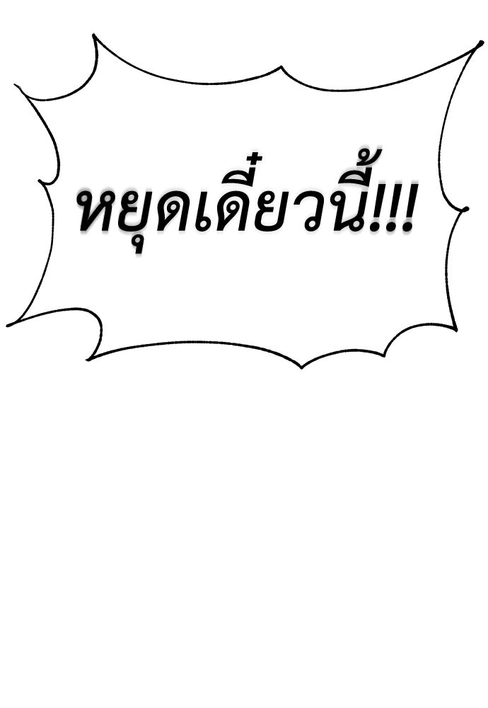 เรียกฉันว่าพระเจ้า - หน้า 129