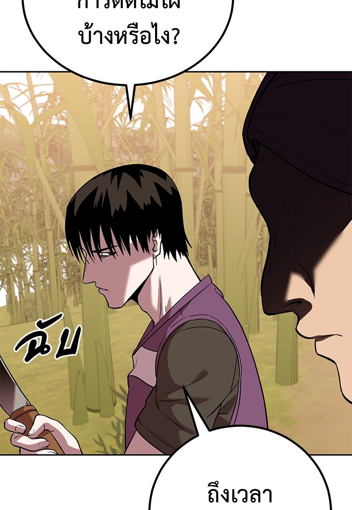 เรียกฉันว่าพระเจ้า - หน้า 22