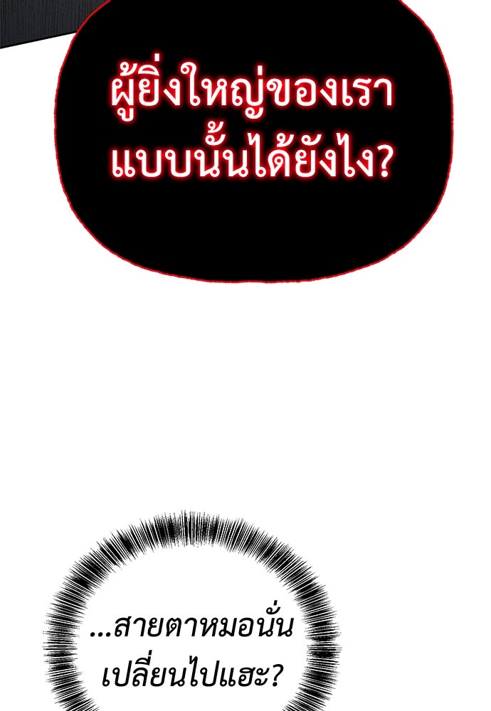 เรียกฉันว่าพระเจ้า - หน้า 29