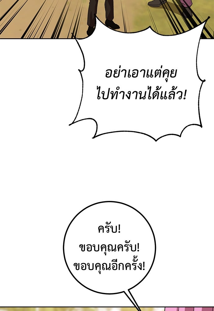 เรียกฉันว่าพระเจ้า - หน้า 33