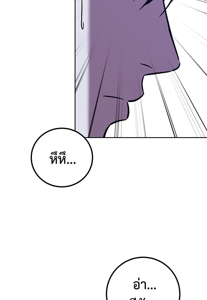เรียกฉันว่าพระเจ้า - หน้า 41