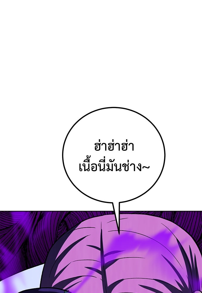 เรียกฉันว่าพระเจ้า - หน้า 44