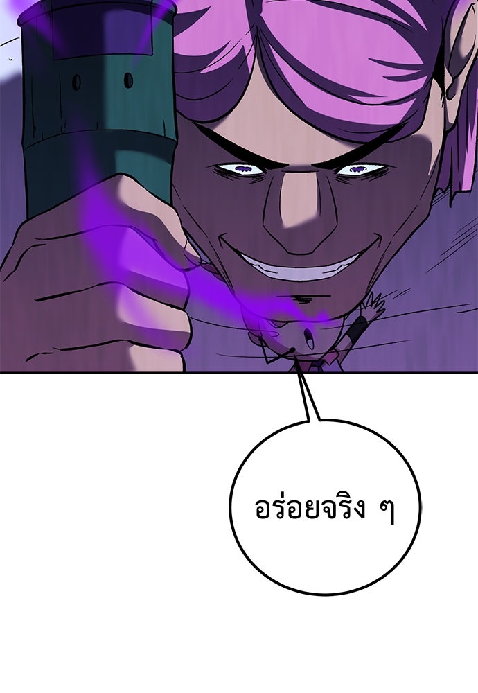เรียกฉันว่าพระเจ้า - หน้า 45