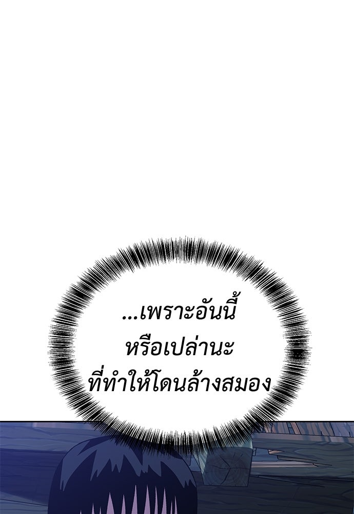 เรียกฉันว่าพระเจ้า - หน้า 46