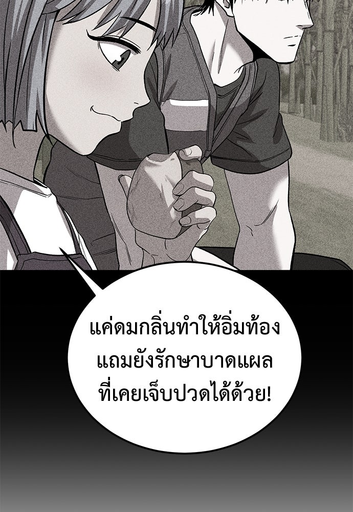 เรียกฉันว่าพระเจ้า - หน้า 49