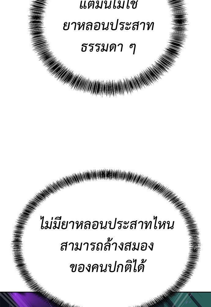เรียกฉันว่าพระเจ้า - หน้า 52