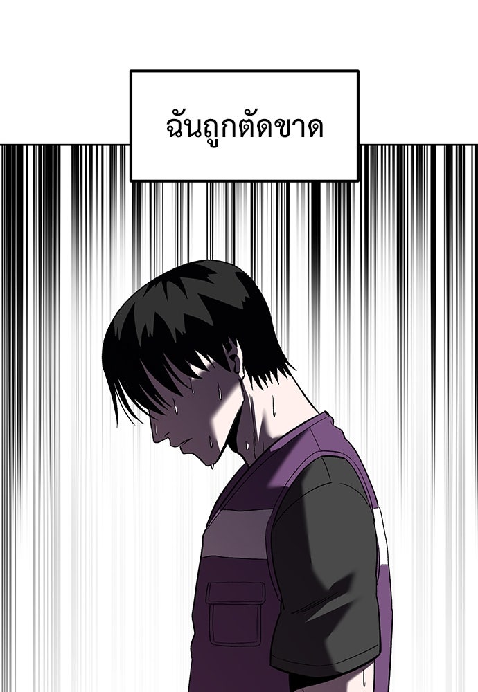 เรียกฉันว่าพระเจ้า - หน้า 63