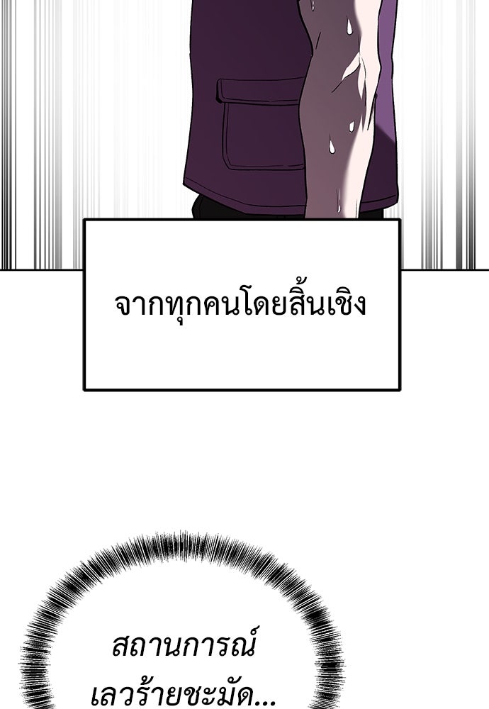 เรียกฉันว่าพระเจ้า - หน้า 64