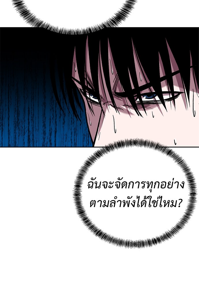 เรียกฉันว่าพระเจ้า - หน้า 65
