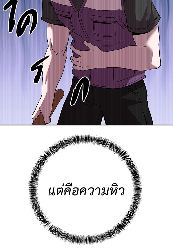 เรียกฉันว่าพระเจ้า - หน้า 67