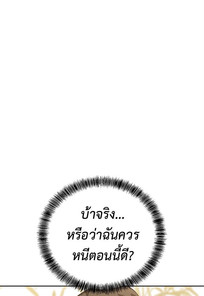 เรียกฉันว่าพระเจ้า - หน้า 69