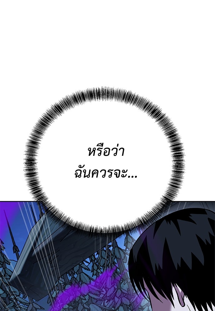 เรียกฉันว่าพระเจ้า - หน้า 71