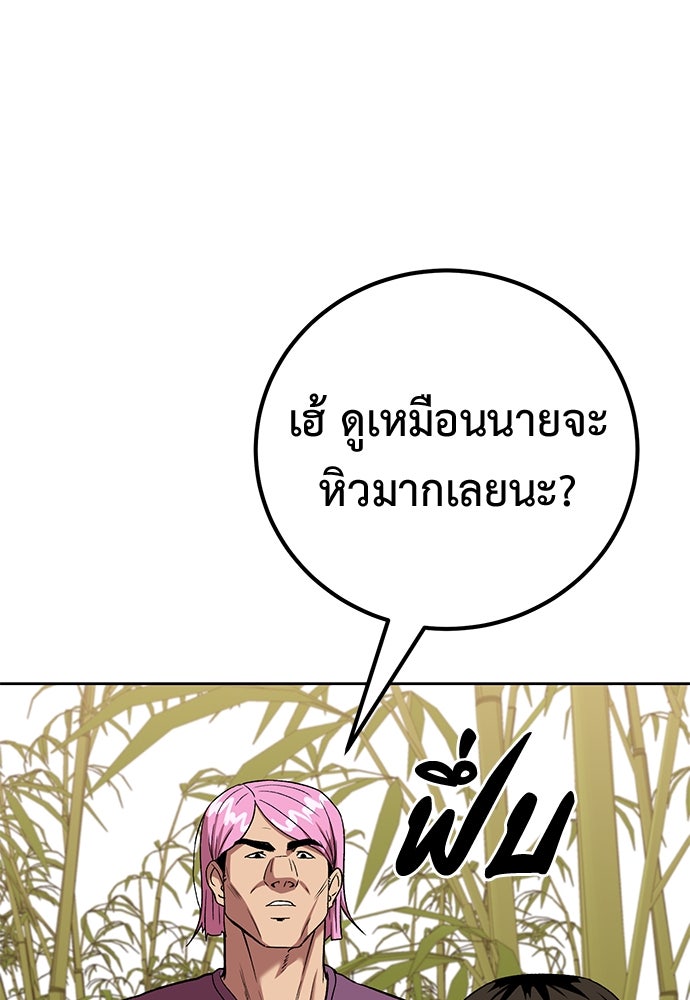 เรียกฉันว่าพระเจ้า - หน้า 73
