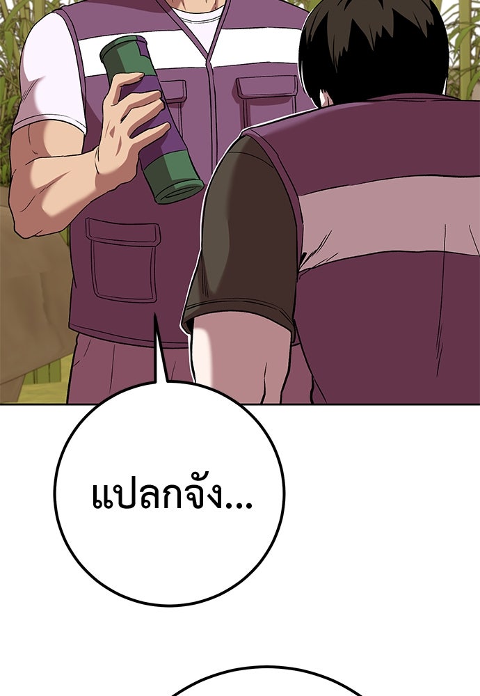 เรียกฉันว่าพระเจ้า - หน้า 74