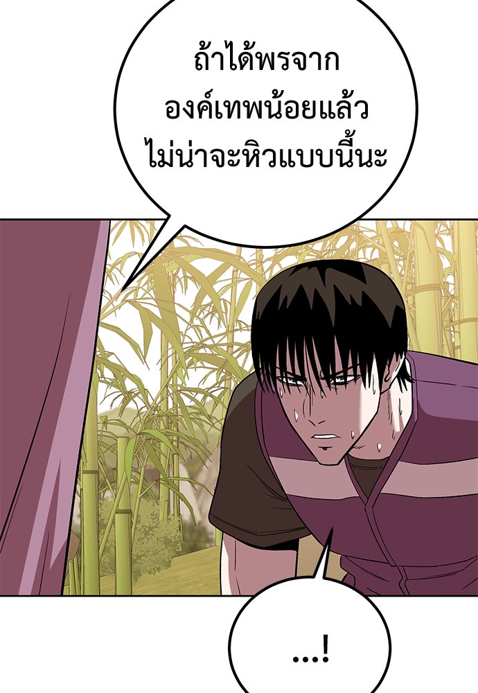 เรียกฉันว่าพระเจ้า - หน้า 75