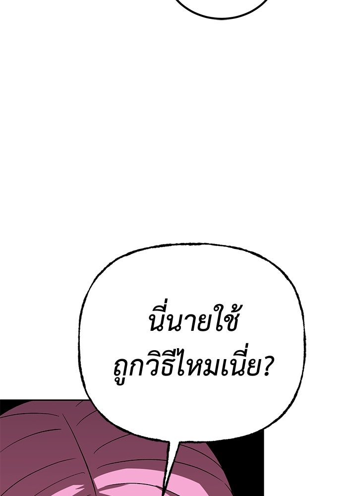 เรียกฉันว่าพระเจ้า - หน้า 76