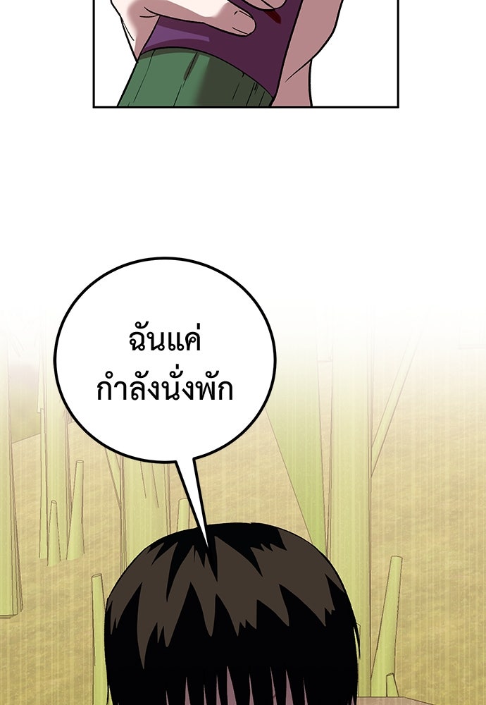 เรียกฉันว่าพระเจ้า - หน้า 80