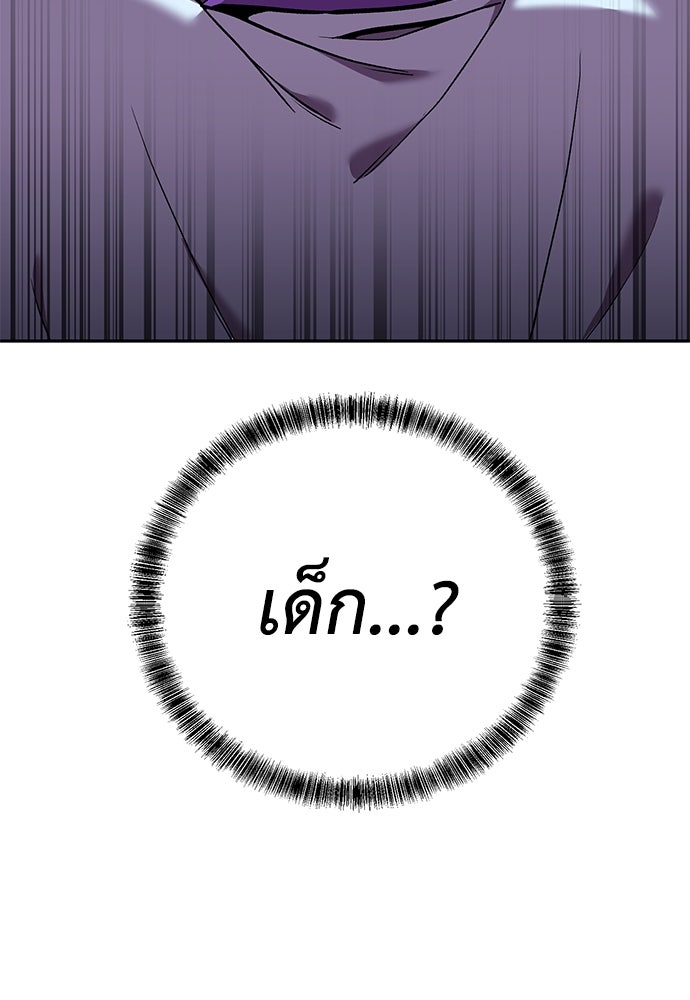 เรียกฉันว่าพระเจ้า - หน้า 9