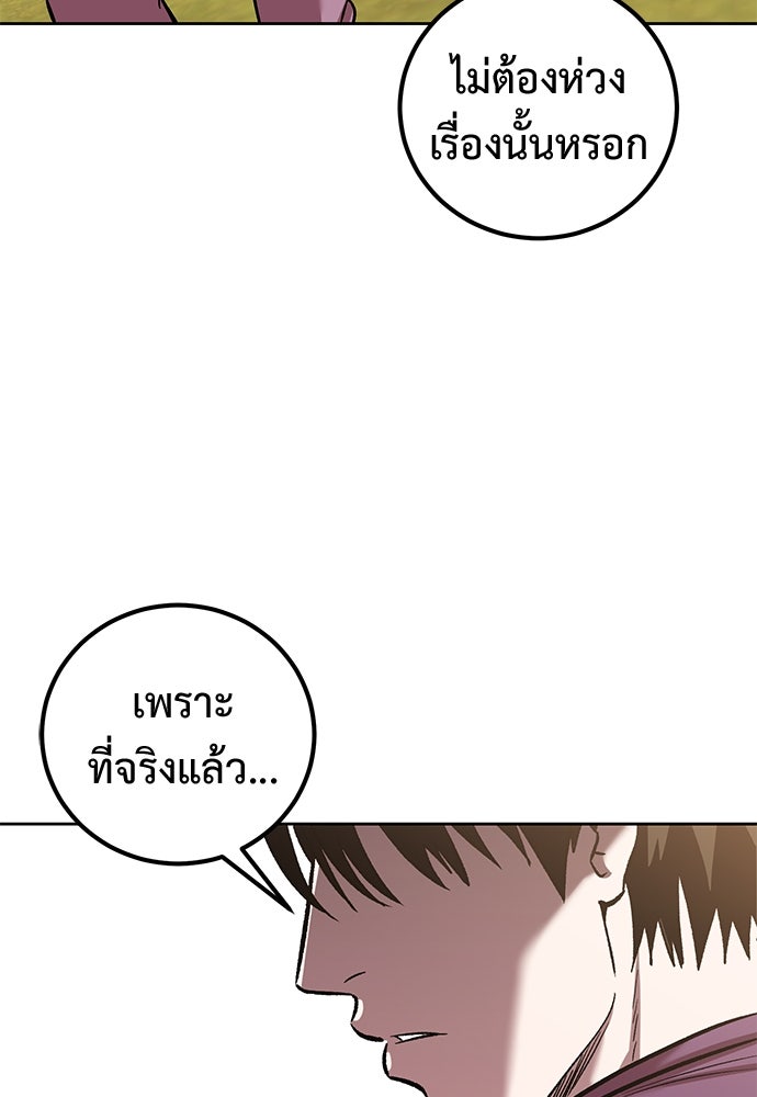 เรียกฉันว่าพระเจ้า - หน้า 90