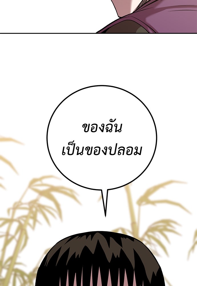 เรียกฉันว่าพระเจ้า - หน้า 91