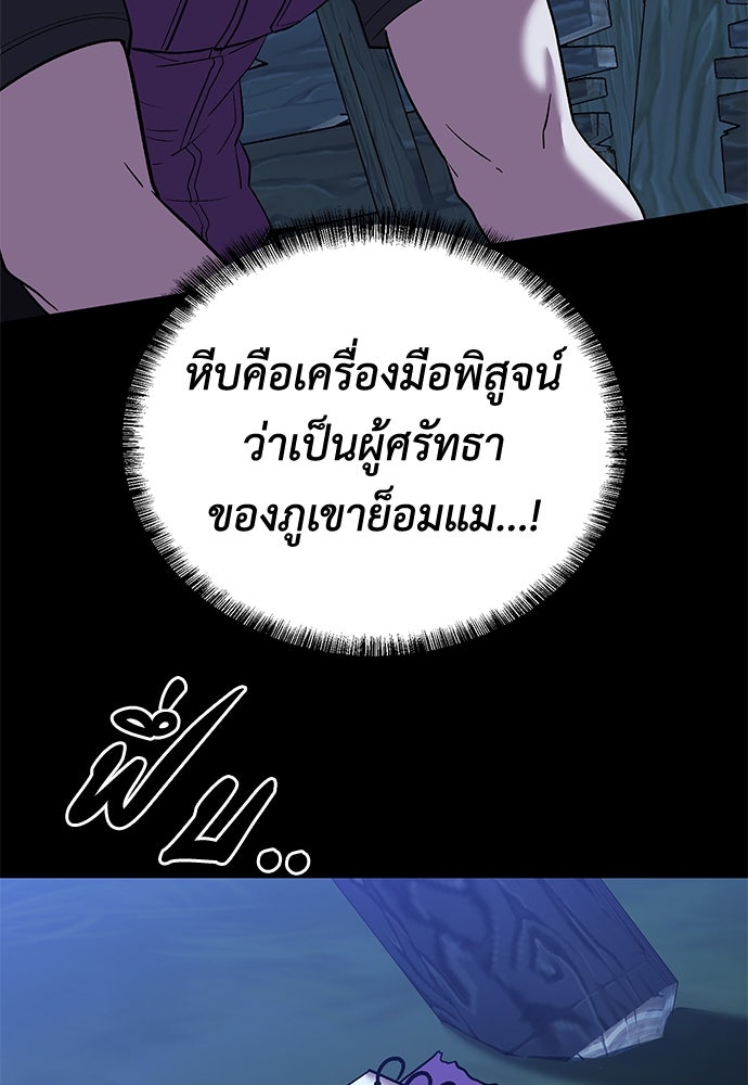 เรียกฉันว่าพระเจ้า - หน้า 95