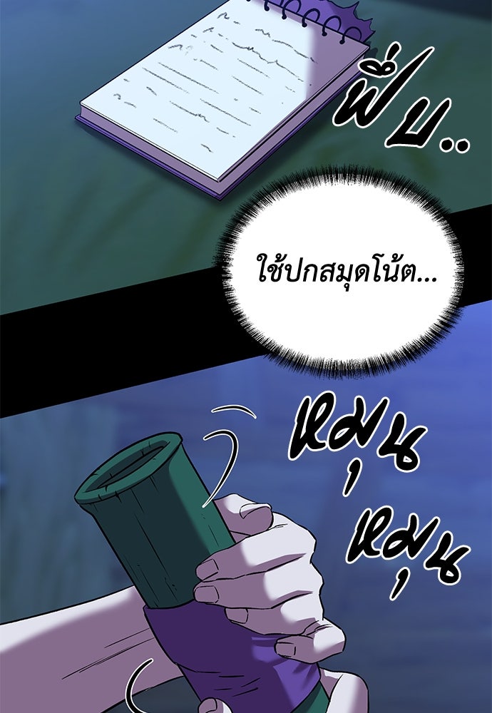 เรียกฉันว่าพระเจ้า - หน้า 96
