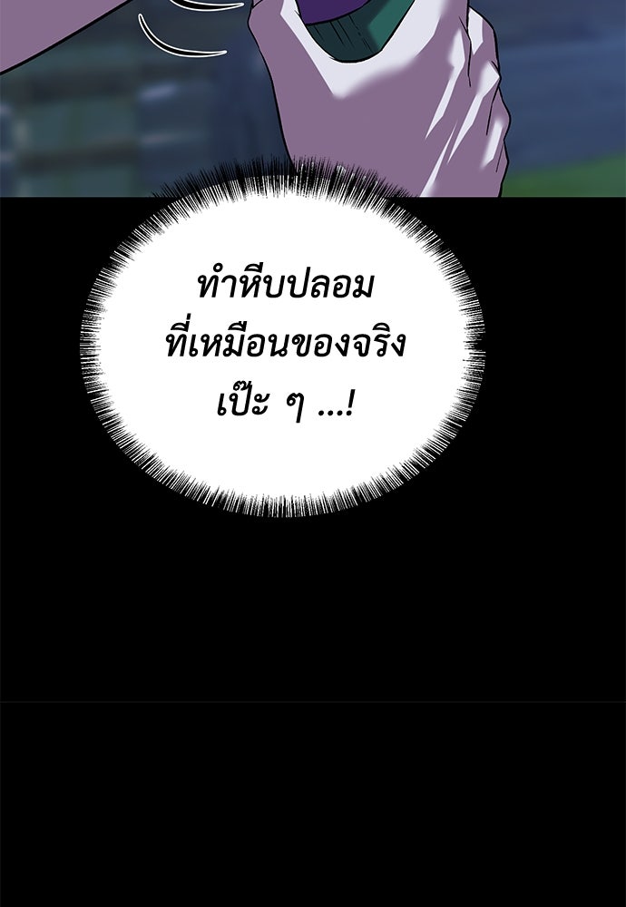 เรียกฉันว่าพระเจ้า - หน้า 97